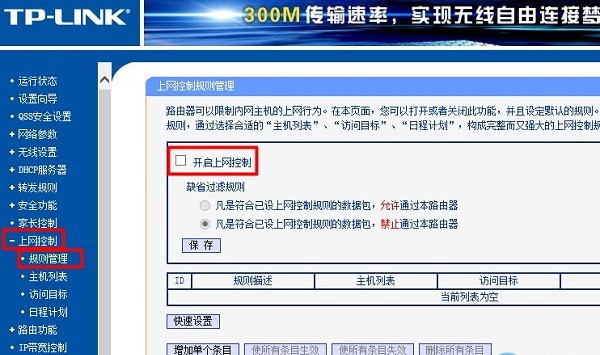 16-Win10电脑是否被禁用 16-Win10电脑是否被禁用