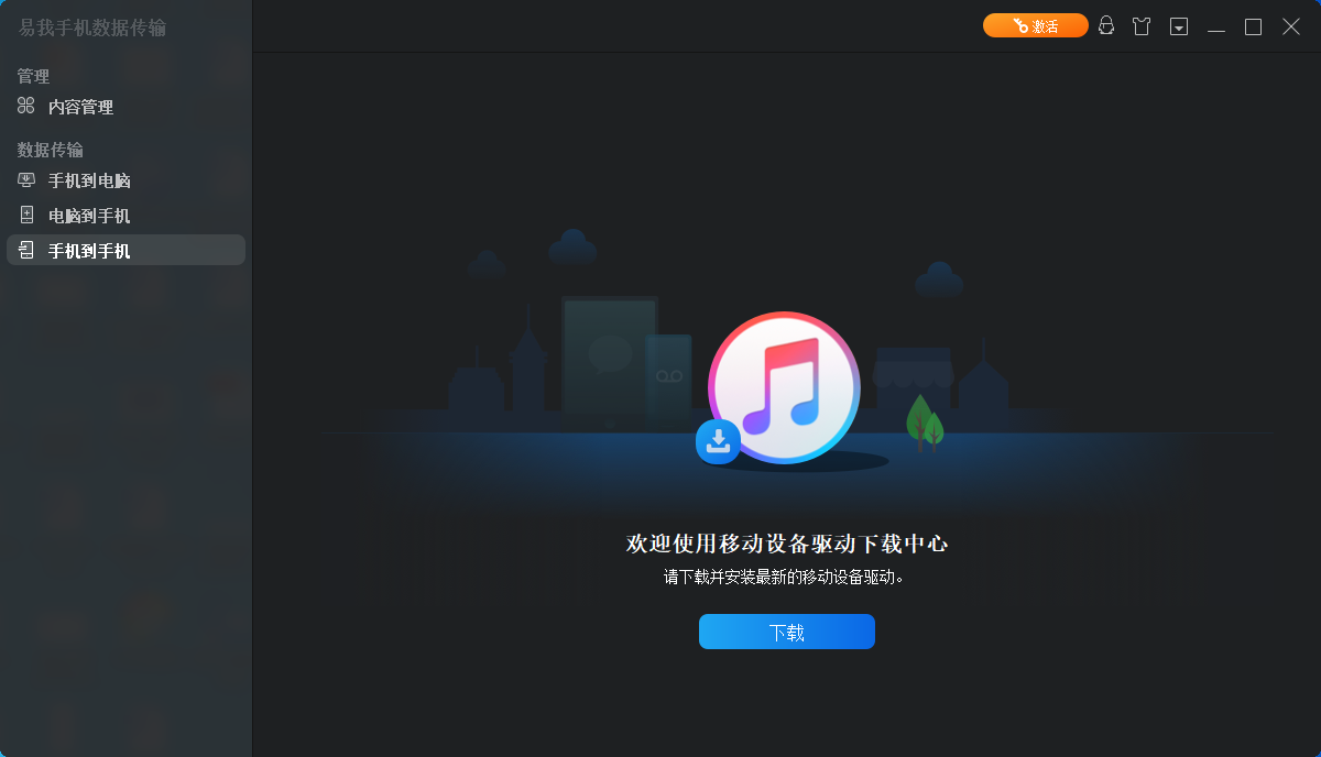 怎么把旧iphone数据传输到新iphone?有新招！