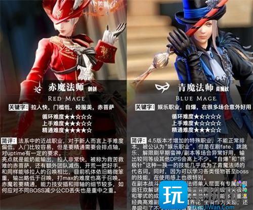 ff14职业图鉴2024图6 ff14职业图鉴2024图6