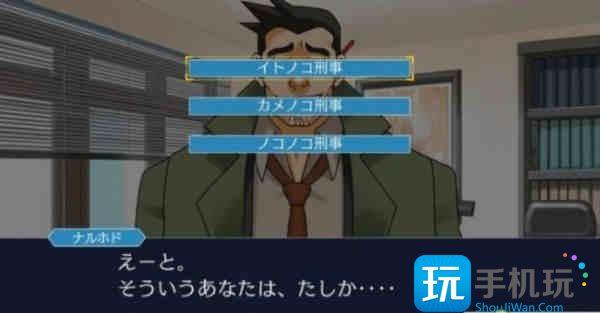 逆转裁判3攻略第二章图文攻略 逆转裁判3攻略第二章图文攻略