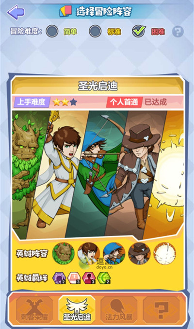 魔塔与勇士圣光启迪困难模式攻略详解