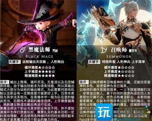 ff14职业图鉴2024图5 ff14职业图鉴2024图5