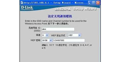 d-link无线路由器怎么设置