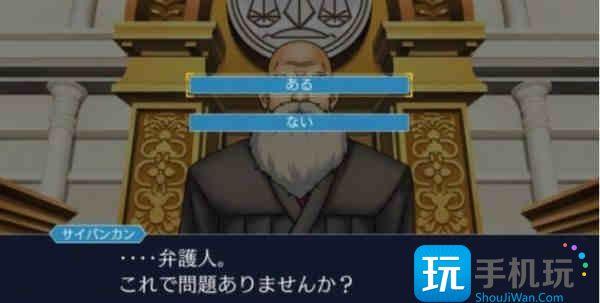 逆转裁判3攻略第二章图文攻略 逆转裁判3攻略第二章图文攻略