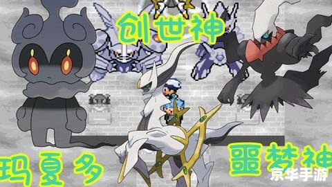 神奇宝贝屋：探索、收集与战斗的奇妙世界