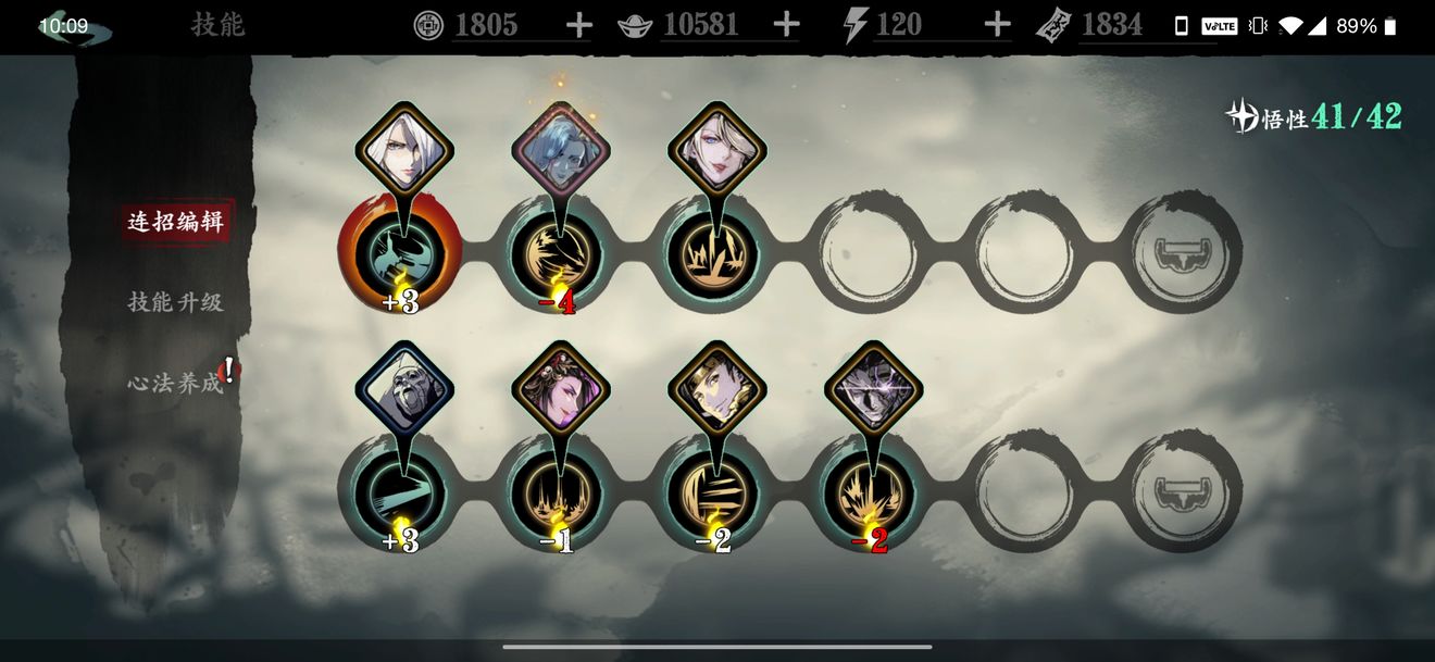 影之刃3左殇技能链分享 最强左殇连招推荐