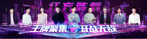 王牌聚集 开战无敌!2020QQ名人赛第一季圆满落幕