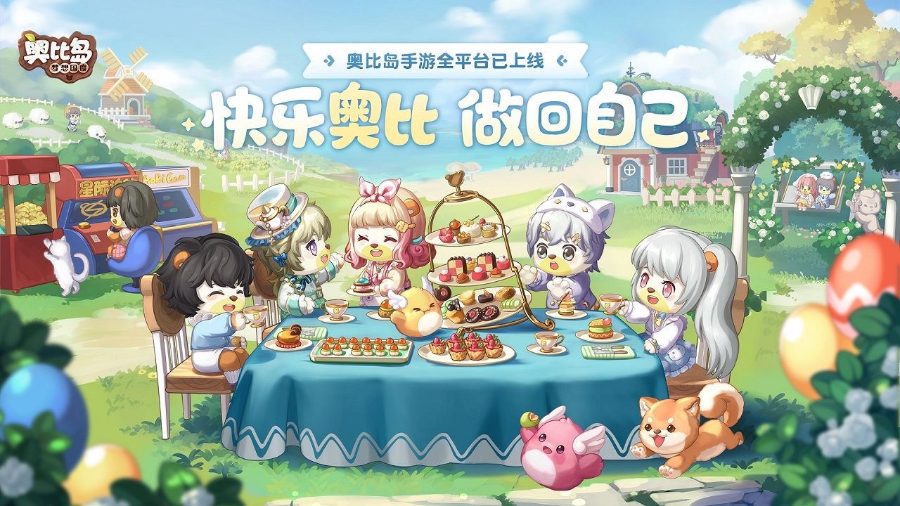 奥比岛怎么捐赠道具?捐赠道具方法