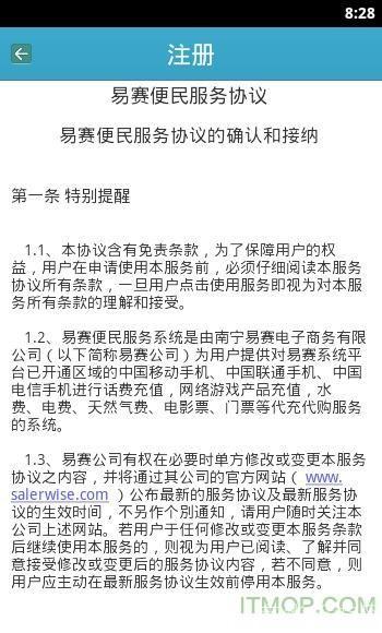 易赛自动充值软件: 易赛自动充值软件：一站式解决您的充值需求