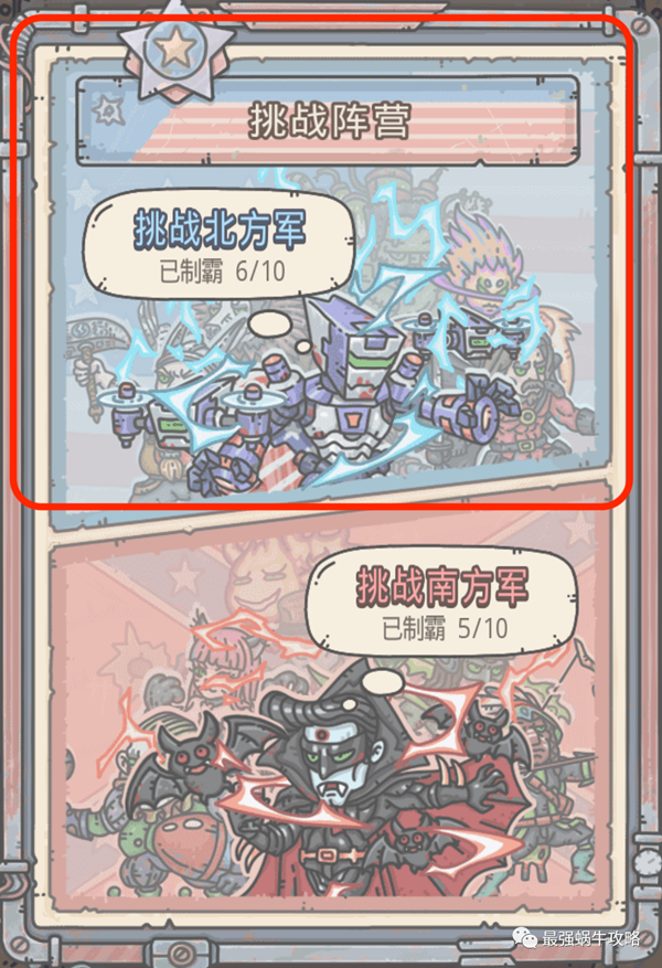 最强蜗牛米国攻略汇总_最强蜗牛米国探索攻略