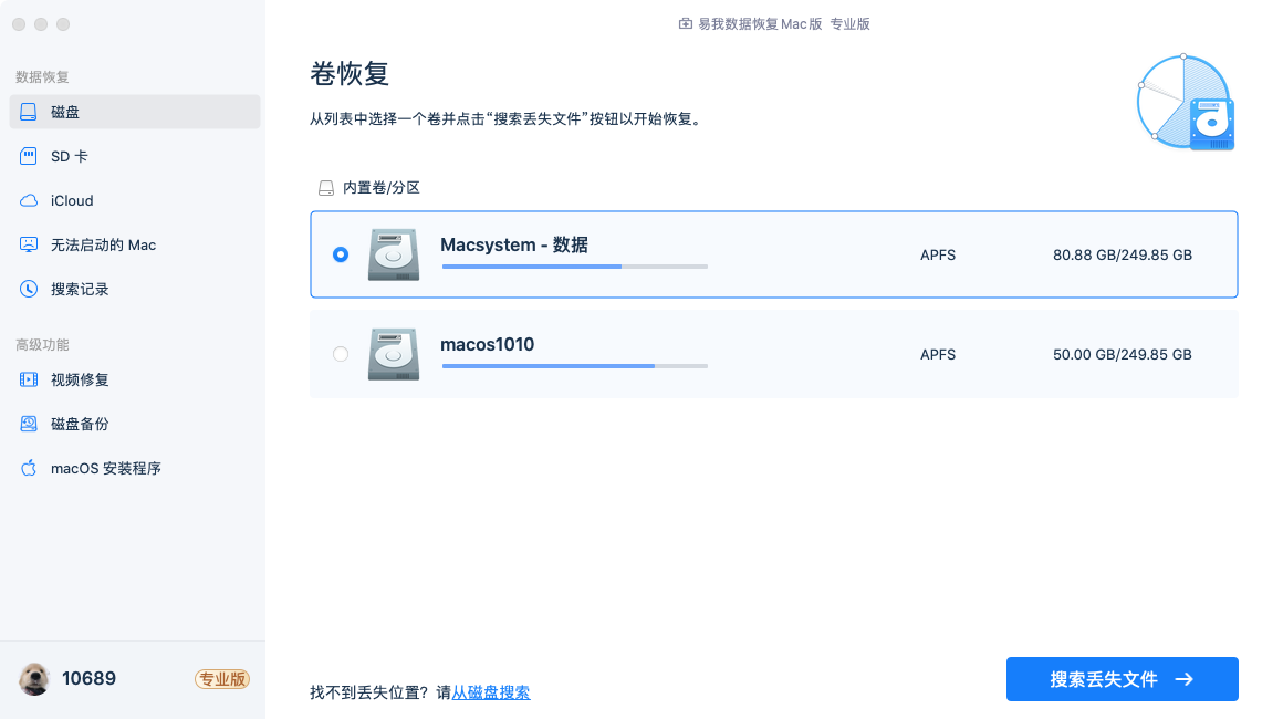 苹果笔记本数据丢失怎么恢复?推荐6个苹果笔记本数据恢复措施