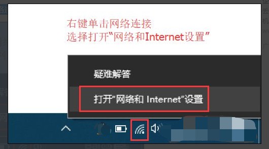 1-点击“打开网络和Internet设置” 1-点击“打开网络和Internet设置”