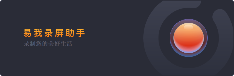 电脑有什么录屏软件?精选10款好用软件