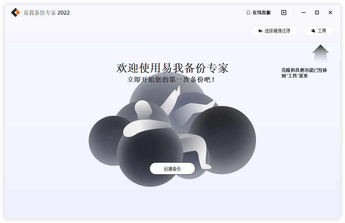 怎样给电脑做备份系统?省去重装系统的麻烦