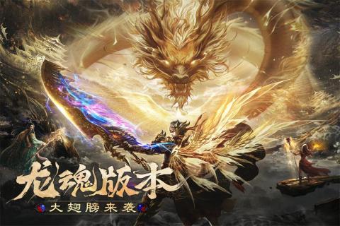 2025火爆的传奇类手游推荐 人气高的传奇游戏有哪些