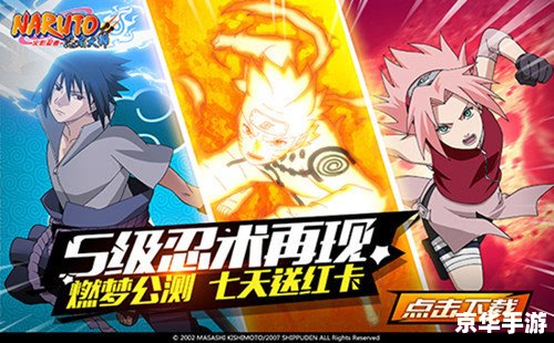 火影忍者羁绊6.1:忍者的荣耀与挑战 火影忍者羁绊6.1:忍者的荣耀与挑战