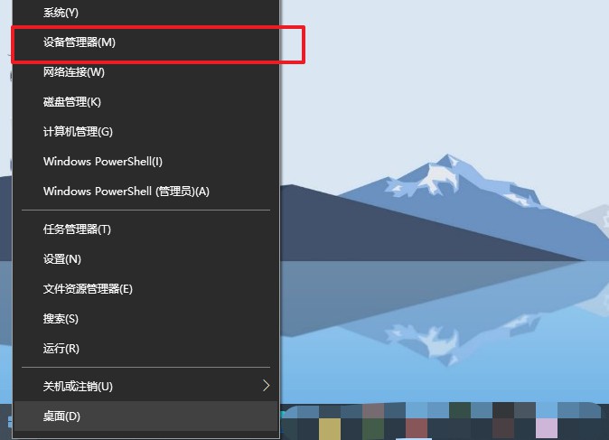 6-打开设备管理器 6-打开设备管理器
