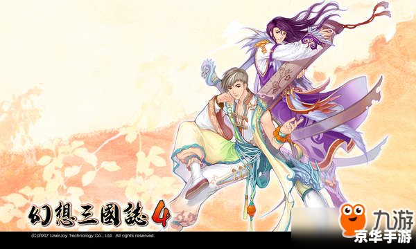 幻想三国志4存档——游戏体验与存档管理的完美结合 幻想三国志4存档——游戏体验与存档管理的完美结合