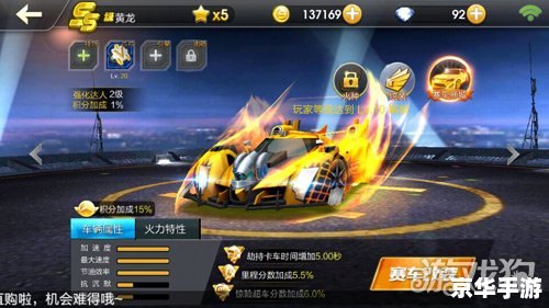 【天天飞车夺宝】游戏分析 【天天飞车夺宝】游戏分析