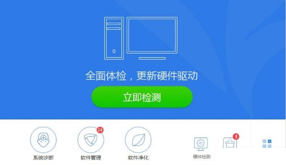 5-一键扫描更新驱动 5-一键扫描更新驱动