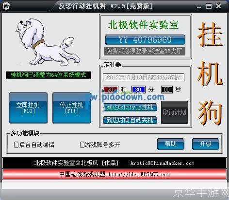 透视之眼：反恐行动辅助工具揭秘
