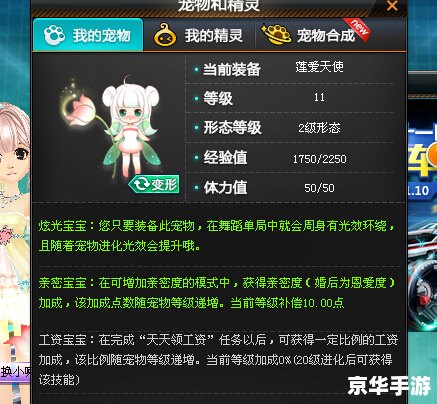 QQ飞车海公主玛娜菲——深海的璀璨明珠