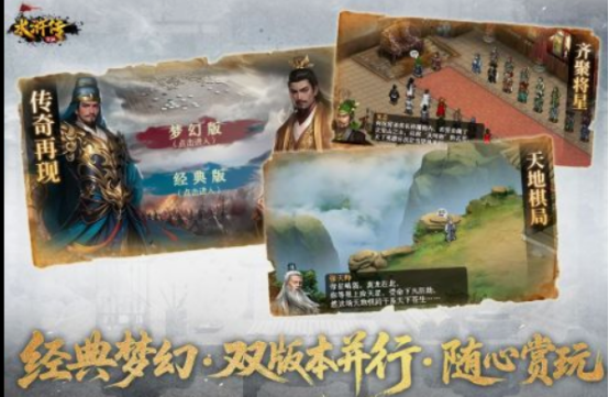 水浒传单机游戏有哪些 2025经典的水浒传单机手游盘点