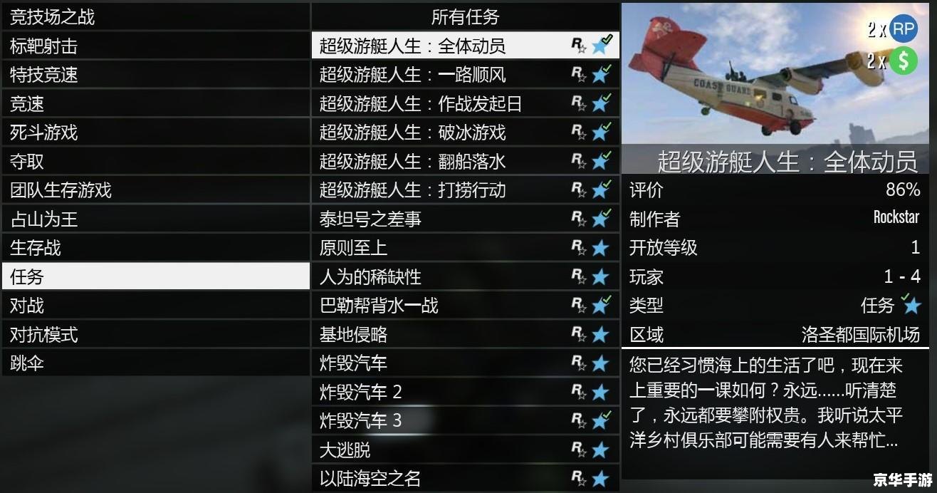 建议:《GTA5启动码详解:游戏玩法、问题及解决方法》