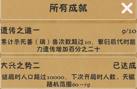 文明起源开局天赋与发展思路攻略