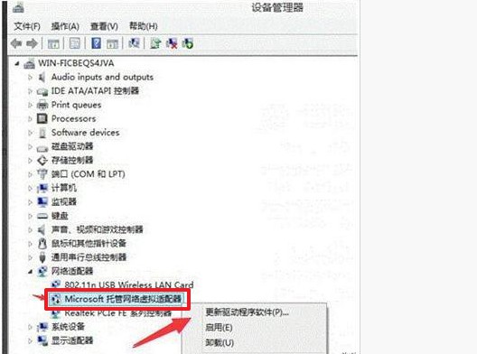 7-启动Microsoft 托管网络虚拟适配器 7-启动Microsoft 托管网络虚拟适配器