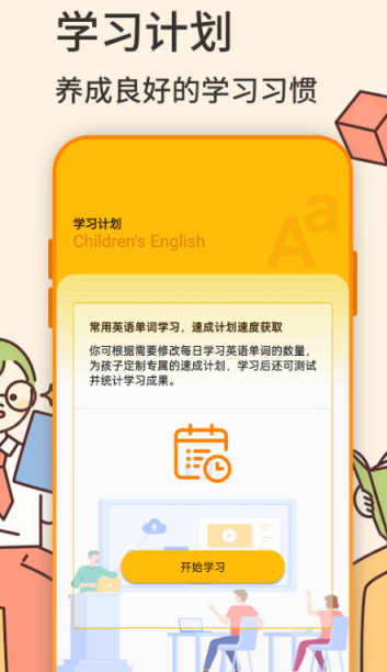 好用的学习软件有哪些 学习APP推荐合集  
学习app大全下载 热门学习工具精选榜单