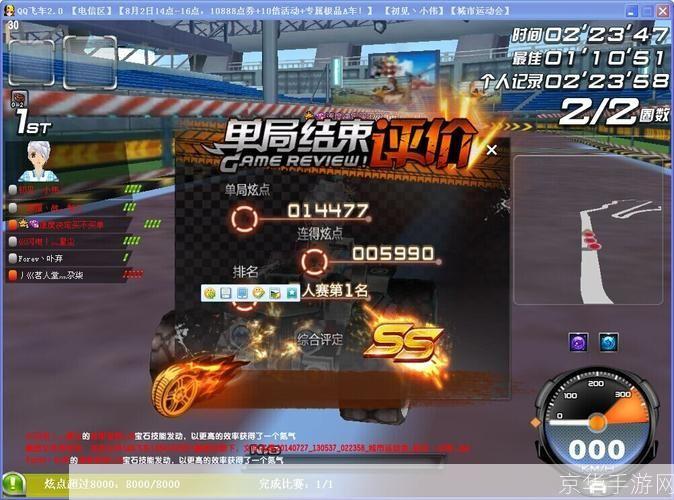 QQ飞车自动接力:极速挑战与团队协作的完美结合