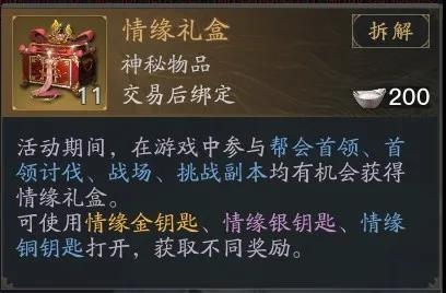 剑侠情缘2剑歌行鹊桥有信活动怎么玩 鹊桥有信活动玩法介绍