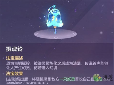 长安幻想法宝获取及升级指南_长安幻想法宝合成攻略