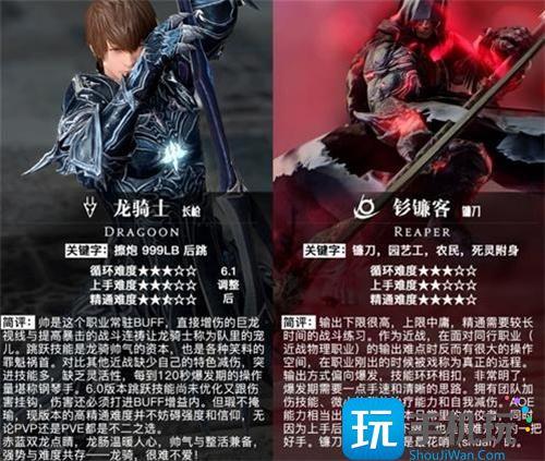 ff14职业图鉴2024图2 ff14职业图鉴2024图2