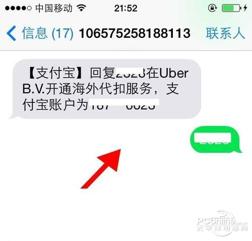 【优步uber怎么使用优惠码】步骤7