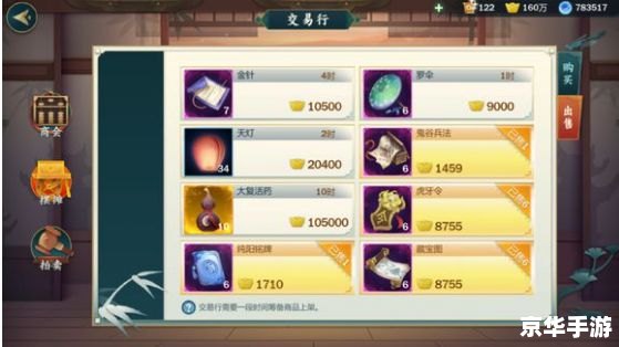 金融帝国online：探索财富的游戏世界