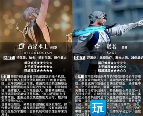 ff14所有职业详细介绍图5 ff14所有职业详细介绍图5