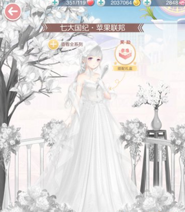 奇迹暖暖天秤座流星雨搭配方法_天秤座流星雨