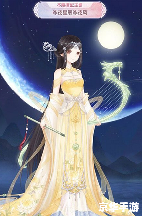 奇迹暖暖夏夜星空 奇迹暖暖:夏夜星空下的梦幻时尚之旅 奇迹暖暖夏夜星空 奇迹暖暖:夏夜星空下的梦幻时尚之旅