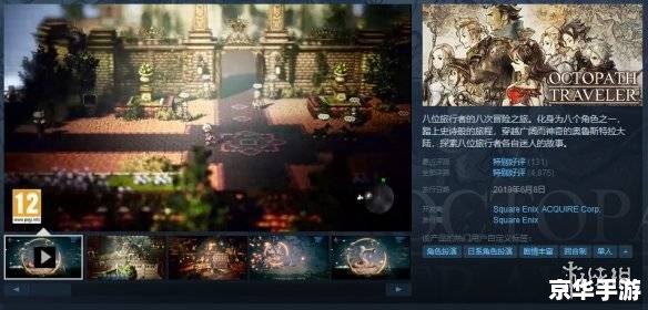 天龙八部32888：游戏内的奇妙世界与冒险旅程