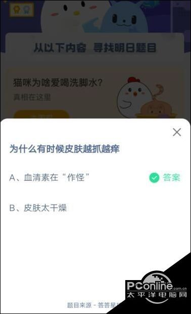 为什么有时候皮肤越抓越痒【详解】_为什么皮肤越抓越痒蚂蚁庄园