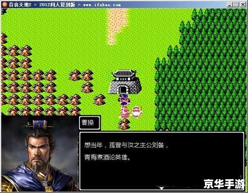 吞食天地2重制版密码:探索与挑战