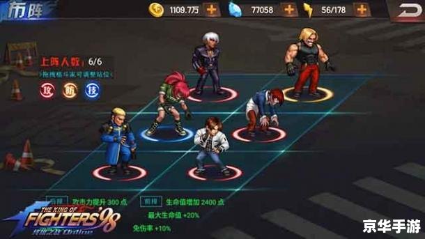 【拳皇wing1.0体验版】:重燃经典,感受格斗之王的魅力 【拳皇wing1.0体验版】:重燃经典,感受格斗之王的魅力