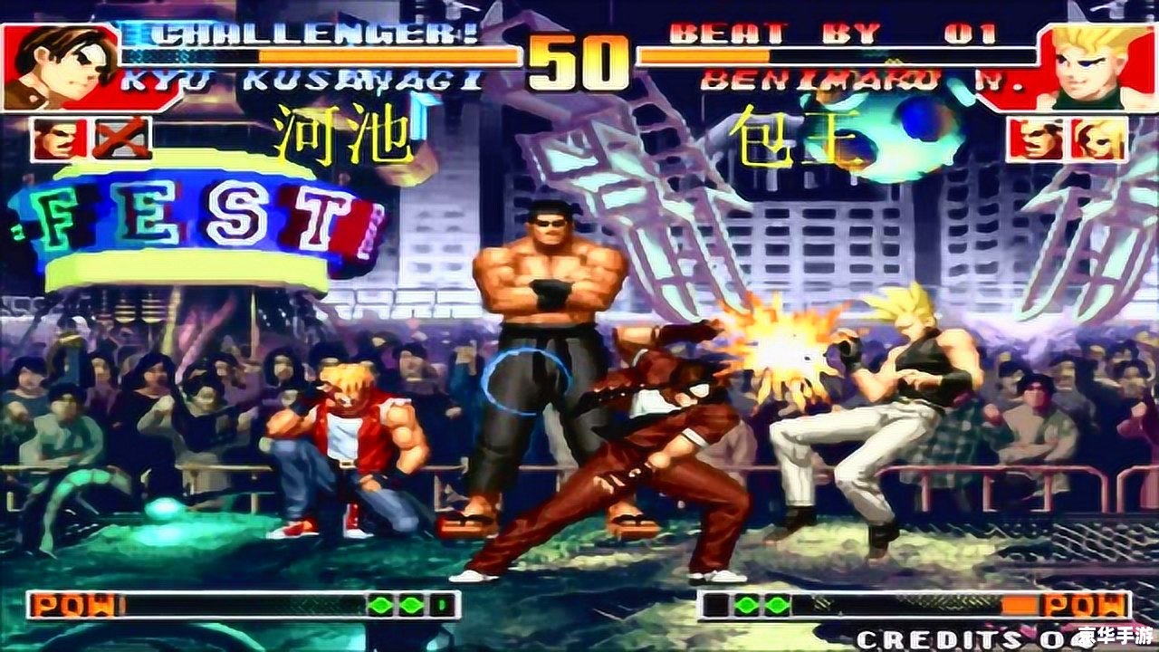 【拳皇wing1.0体验版】:重燃经典,感受格斗之王的魅力