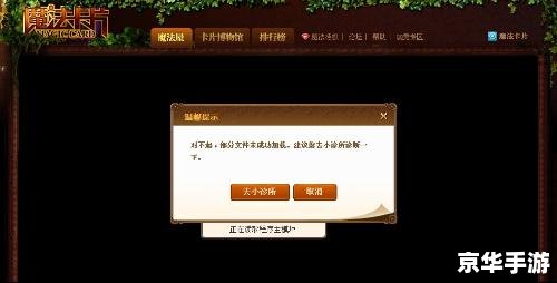 魔法卡片打不开:问题分析与解决方案