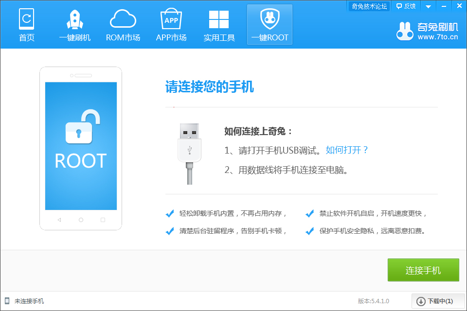 华为mate10 pro（BLA-AL00）手机完美获取root教程，最强root工具，亲测可用！