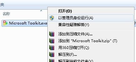 Microsoft Toolkit激活微软Office2010方法【详解】_office toolkit