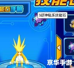 赛尔号雷伊刷什么学习力