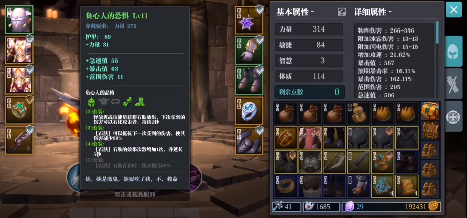 魔渊之刃剑盾玩法攻略大全 剑盾装备、法盘搭配推荐